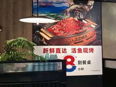 -江边城外烤全鱼(世茂广场店)