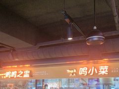 -鸣记脆皮烤鱼·海鲜烤鱼(三八广场店)