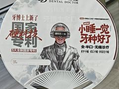 -牙博士口腔品牌连锁(杨浦店)