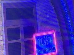 -关你鬼室大型密室逃脱(佛山创意园店)