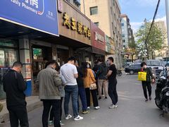 门面-老王头烤鸡(建大四小区店)