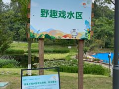 -黄龙溪欢乐田园