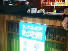 -东大桥小国抻面烧烤(长通路店)