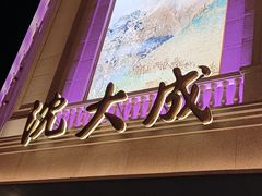 -沈大成(南京东路店)