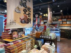 -黄远堂凤梨酥·伴手礼(中山路六店)