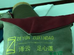 -泽云足心道·按摩足浴养生SPA(高铁站店)