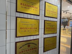 -太原面食店(解放路店)