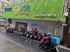 -中国电信(泰兴路店)