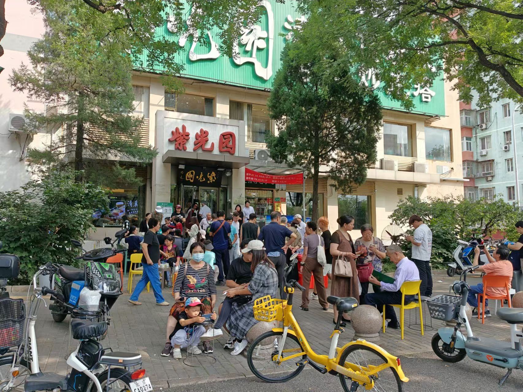 北京二环紫光园怎么这么多人排队