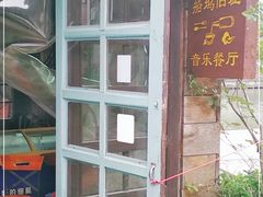 -西塘人家•黑金冠本地好店