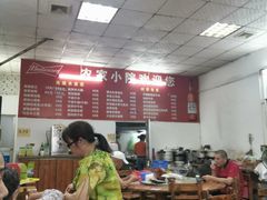 大堂-始兴县农家小院餐馆