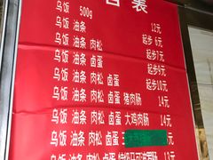 菜单-芳婆糕团店(王府大街店)