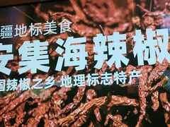 -俭寨大盘鸡·手抓肉·烧烤新疆菜(乌苏路店)