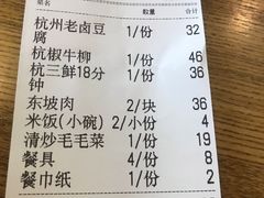 -杭百味·大众精选杭帮菜(西湖音乐喷泉店)