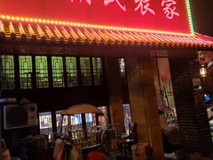 门面-三河胡氏农家(青阳路店)