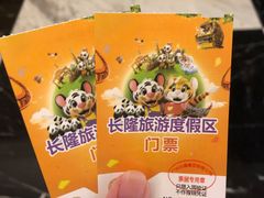 -广州长隆国际大马戏