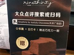 -Ninethirty by Awfully Chocolate(天环广场店)