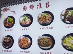 -黄牛肉馆·皖南土菜