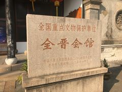 -中国昆曲博物馆