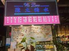 -陈鹏鹏潮汕菜(宝安机场T3航站楼店)