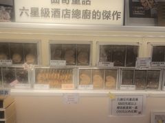 -曲奇童话(尖沙咀店)