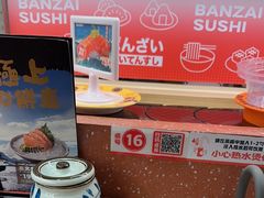 -万岁寿司(万国店)