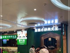 -费大厨辣椒炒肉(万家丽一店)