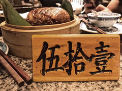 -南京大牌档(富力海珠城店)