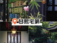 -南京民俗博物馆(甘熙故居)