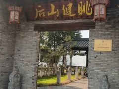 -健眺小海鲜(临海后山店)