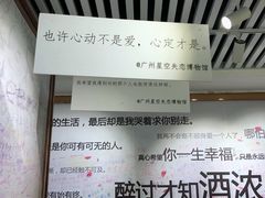 -星空失恋博物馆(北京路旗舰店)