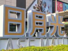 -许爷家·生态湖鲜(徐汇日月光店)