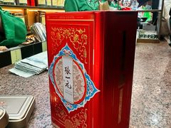 -张一元(总店)