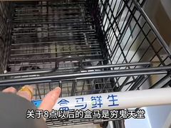 -盒马鲜生(联投广场店)
