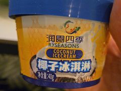 -润园四季椰子鸡火锅(南山海岸城店)