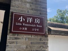 -蒋氏故居