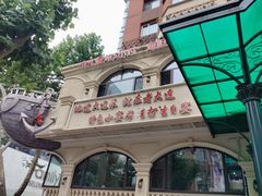 -老大连·海肠捞饭·大连海鲜大连菜(西安路店)