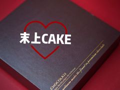 醇黑生巧-末上CAKE