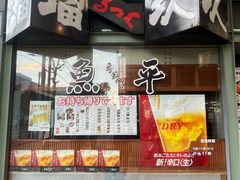 -瑠玖 本店