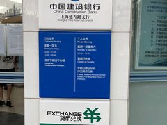 -中国建设银行(延吉路支行)