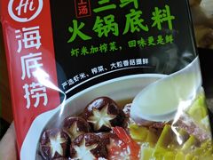 -海底捞火锅(天一广场亚细亚店)