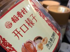 -稻香村(观前街店)