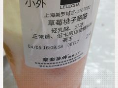 -LELECHA乐乐茶(美罗城店)