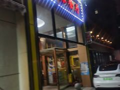 门面-四妹餐厅(玫瑰街店)