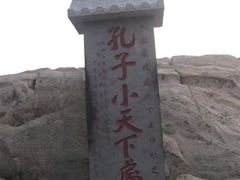 -泰山风景名胜区