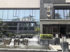 -曾宴·楚菜(湖北省博物馆店)