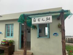 -东极岛景区