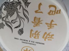 -茶话弄(咖啡·中贸广场店)