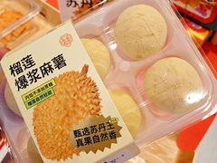 -墨茉点心局(国金街店)