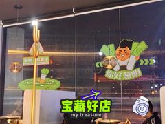 -探鱼·鲜青椒爽麻烤鱼(领展购物广场店)